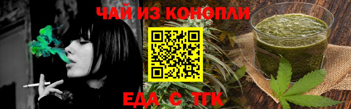 Canna-Cookies конопля  Вход с VPN  Воронеж 