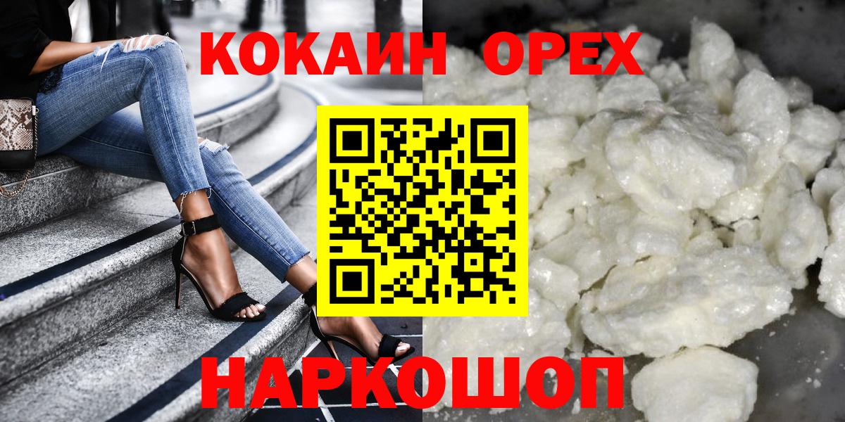 Кокаин FishScale  COCAIN 99%  Вход с VPN  Воронеж 