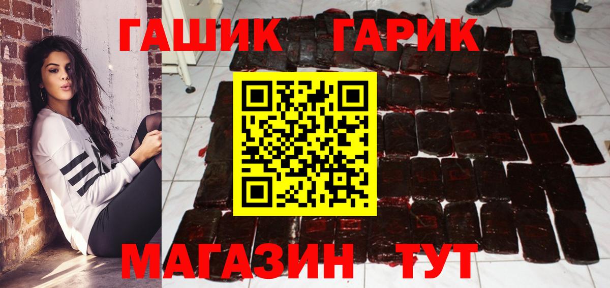 ГАШ Cannabis  Вход с VPN  Гашиш  Гашиш Изолятор  Воронеж 