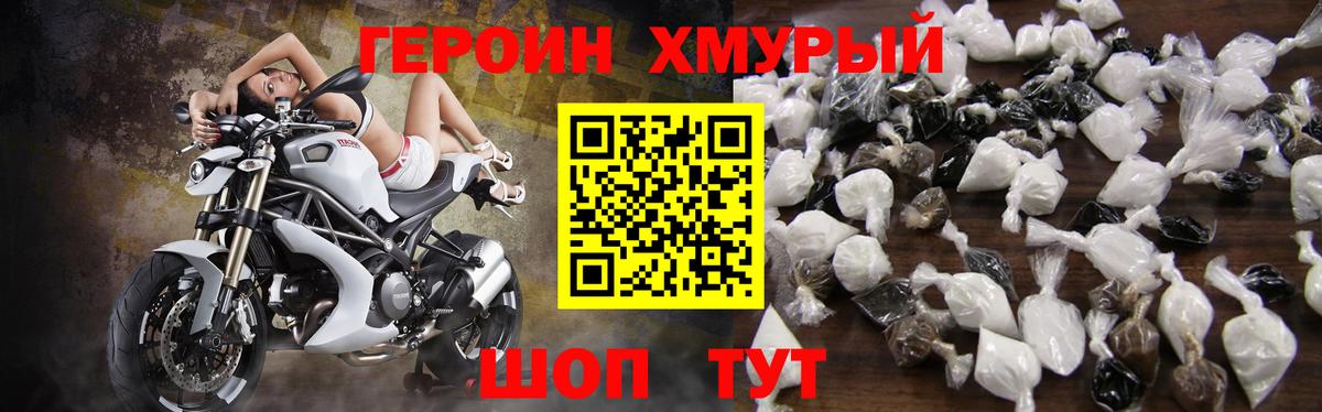 ГЕРОИН гречка  Героин  Воронеж  Вход с VPN 