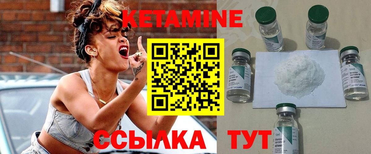 КЕТАМИН VHQ  Вход с VPN  КЕТАМИН ketamine  Воронеж 