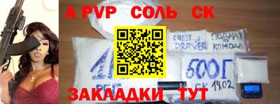 стаф Ставрополь