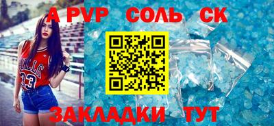 стаф Ставрополь
