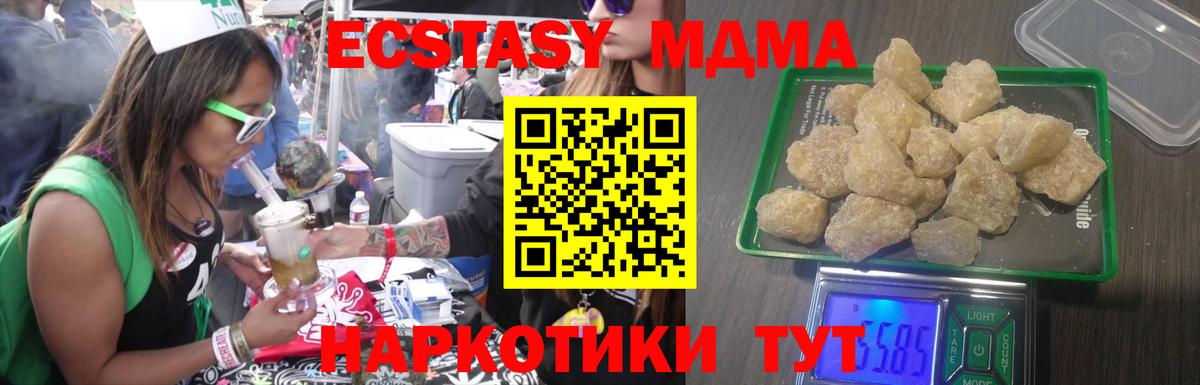 МДМА VHQ Воронеж
