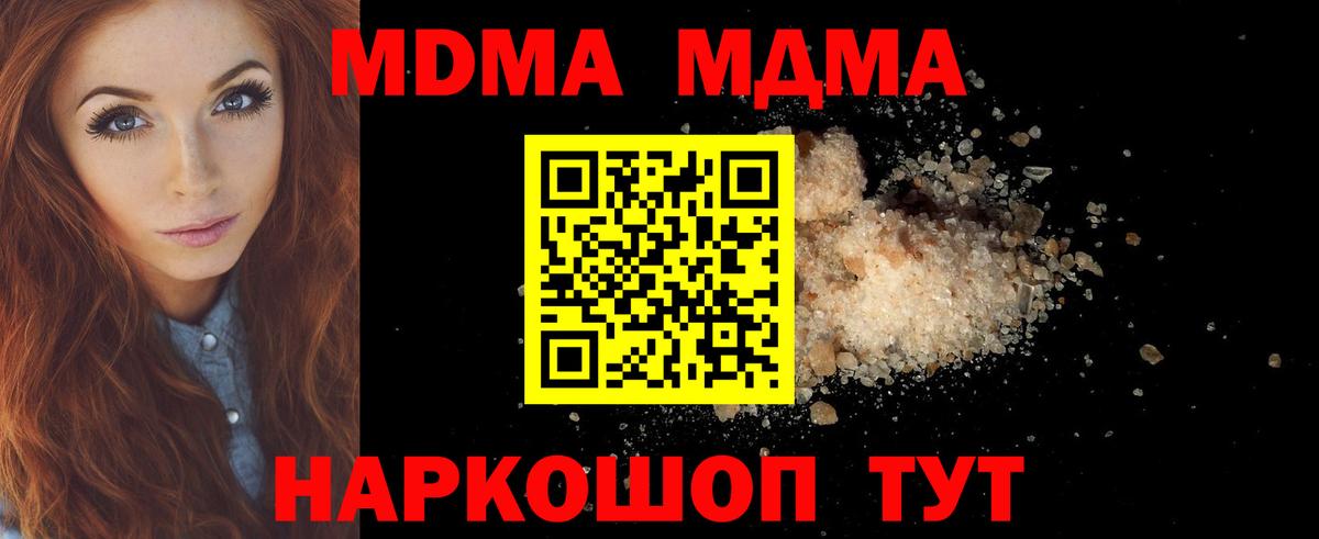 Воронеж  MDMA Molly  MDMA  Вход с VPN  MDMA кристаллы 