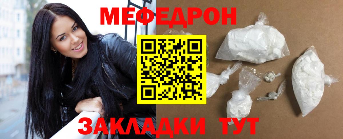 МЕФ Воронеж