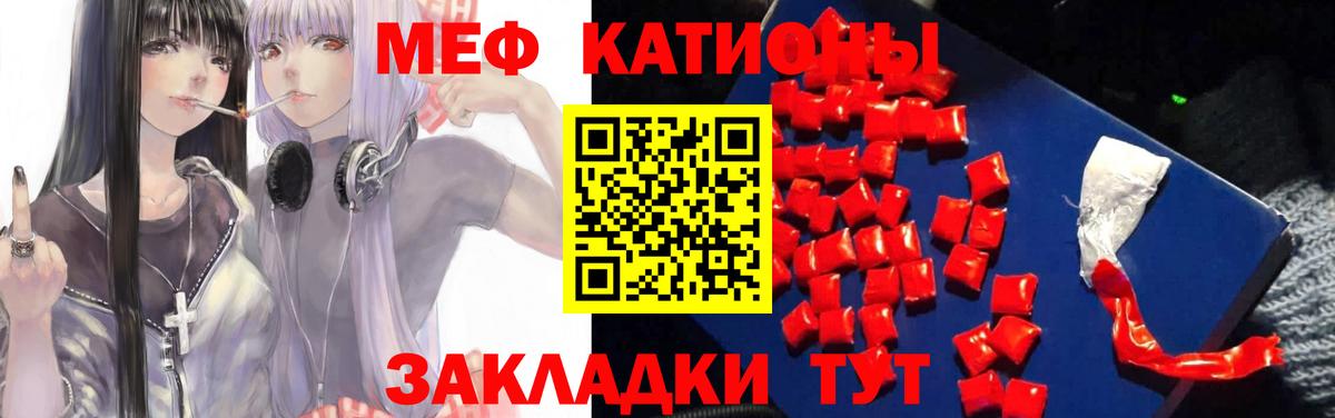 Меф мяу мяу  Мефедрон мука  Воронеж  Вход с VPN 
