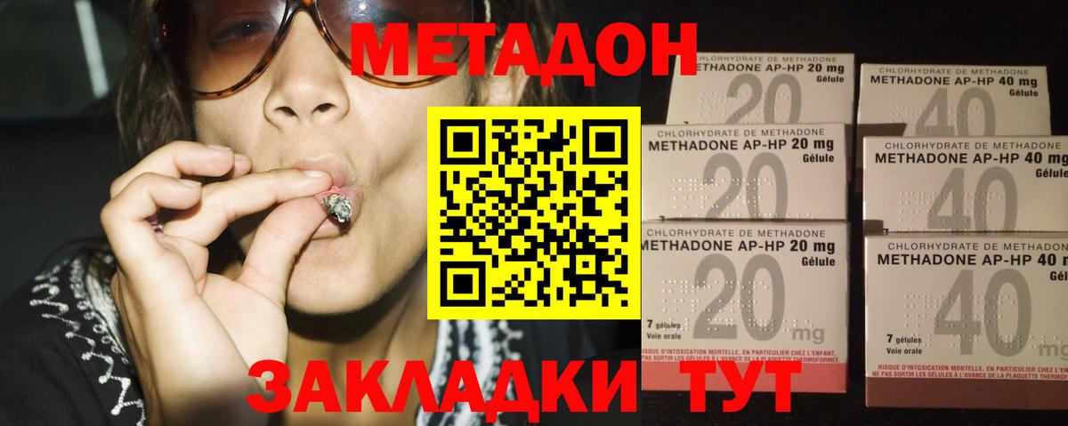 Воронеж  Метадон белоснежный  Вход с VPN  МЕТАДОН белоснежный 