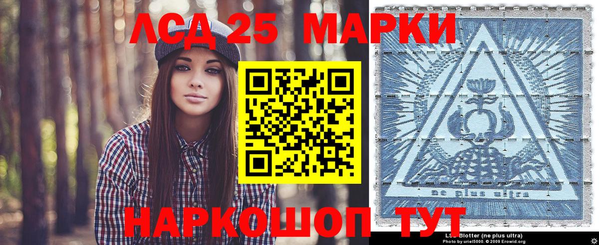 Марки 25I-NBOMe 1500мкг Воронеж